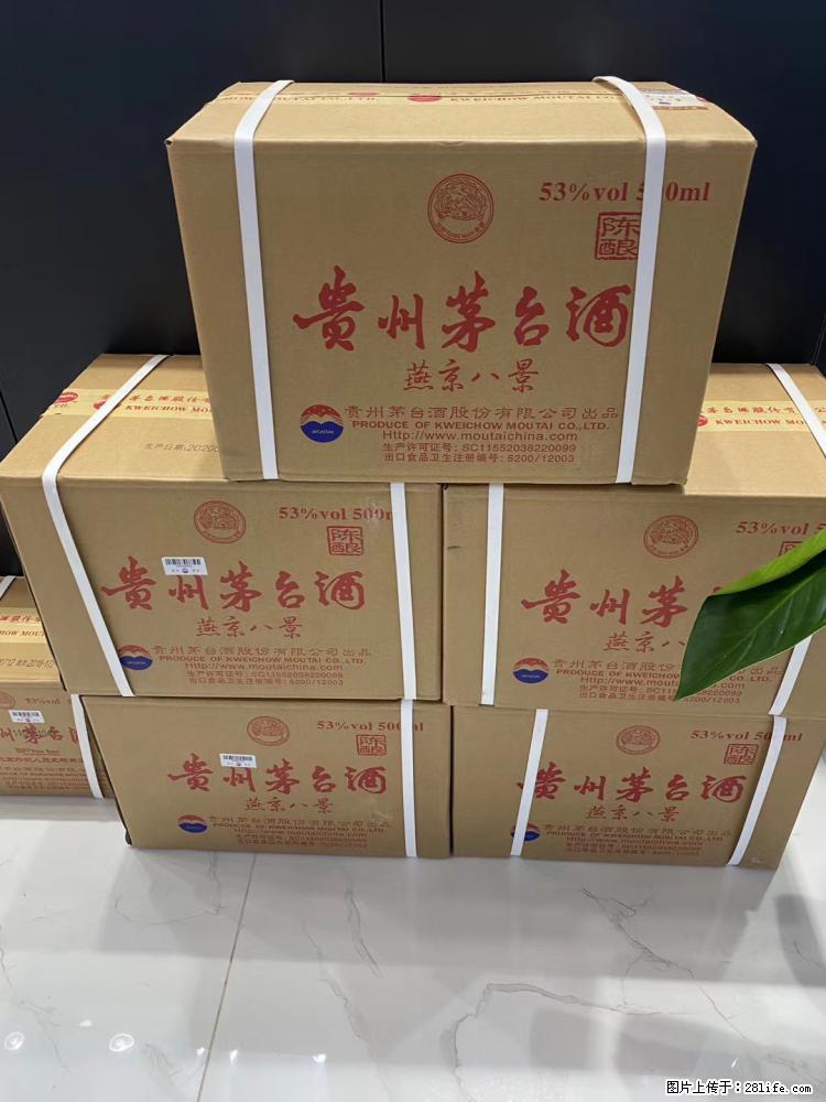 回收泸州老窖丨专业的收购国窖丶口碑好的收购红花郎 - 综合信息 - 其他综合 - 邢台分类信息 - 邢台28生活网 xt.28life.net