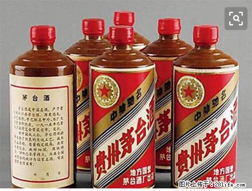高价回收名烟名酒丶专业收购30年茅台_收购梦6+ - 新手上路 - 邢台生活社区 - 邢台28生活网 xt.28life.net