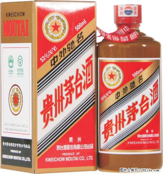 邢台专车收购80年茅台_邢台回收红皮茅台的公司 - 新手上路 - 邢台生活社区 - 邢台28生活网 xt.28life.net