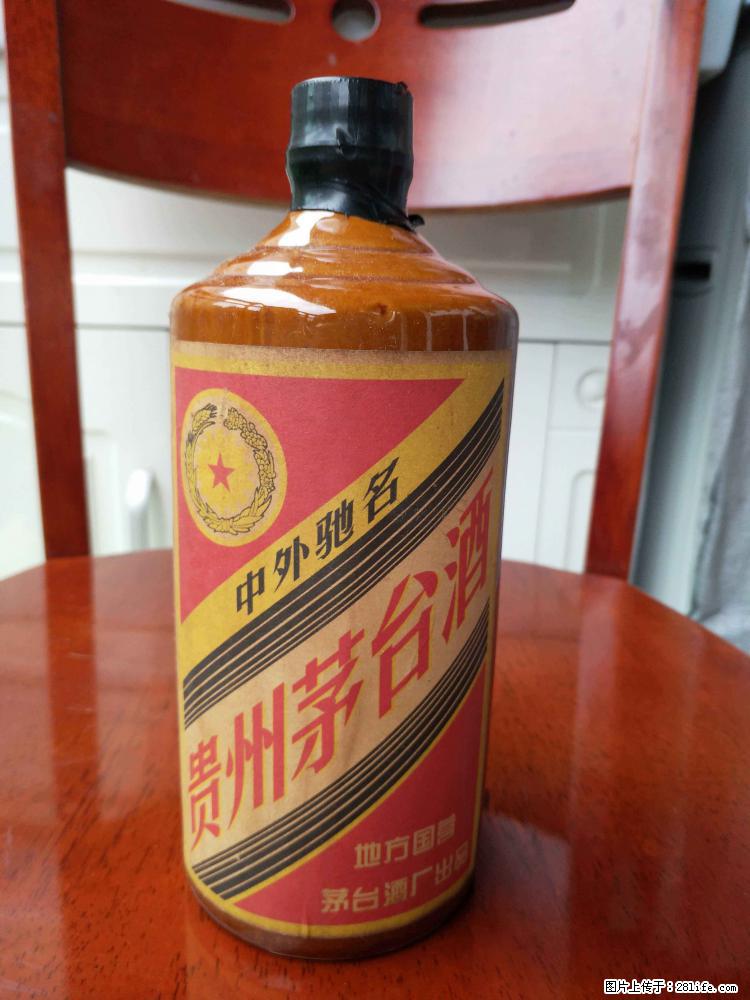 邢台专车收购60年代茅台，回收茅台老酒的信息恭请咨询 - 新手上路 - 邢台生活社区 - 邢台28生活网 xt.28life.net