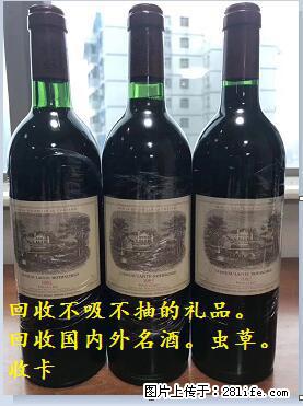 邢台回收30年茅台/回收五星茅台，收购国窖1573 - 综合信息 - 其他综合 - 邢台分类信息 - 邢台28生活网 xt.28life.net