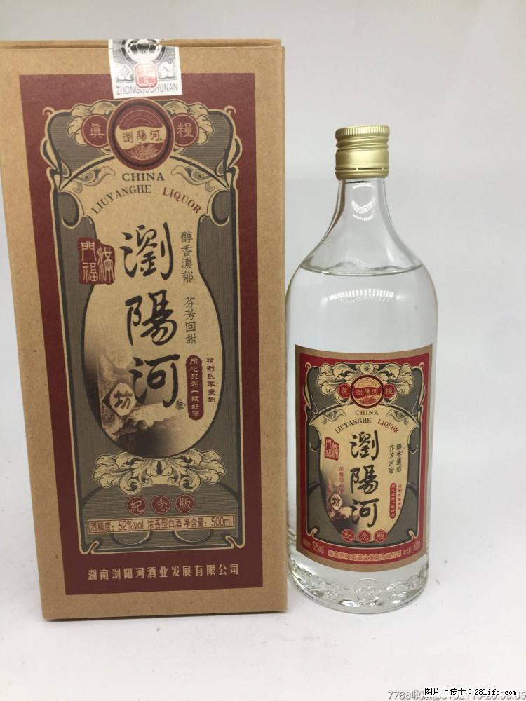 邢台哪里有收购五粮液的烟酒铺 - 新手上路 - 邢台生活社区 - 邢台28生活网 xt.28life.net