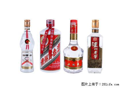 邢台谁回收剑南春丶收剑南春 - 新手上路 - 邢台生活社区 - 邢台28生活网 xt.28life.net