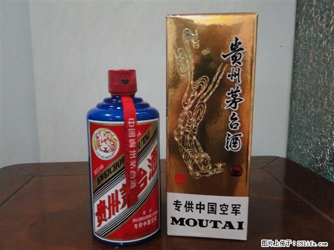 邢台哪收购年份茅台优良品质 - 新手上路 - 邢台生活社区 - 邢台28生活网 xt.28life.net