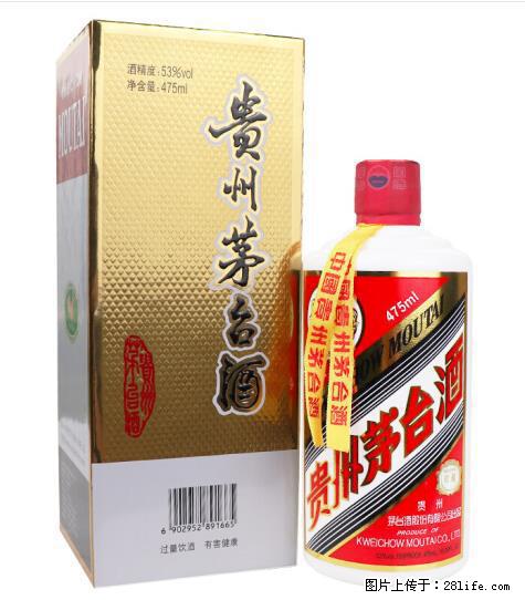 邢台哪里有一站式高价回收散装53度茅台 - 其他广告 - 广告专区 - 邢台分类信息 - 邢台28生活网 xt.28life.net