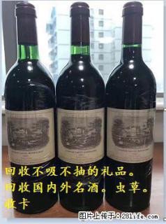 邢台回收30年茅台/回收五星茅台，收购国窖1573 - 邢台28生活网 xt.28life.net
