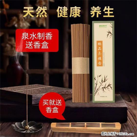 民艾天下天然线香家用室内檀香香薰 - 各类家具 - 居家生活 - 邢台分类信息 - 邢台28生活网 xt.28life.net