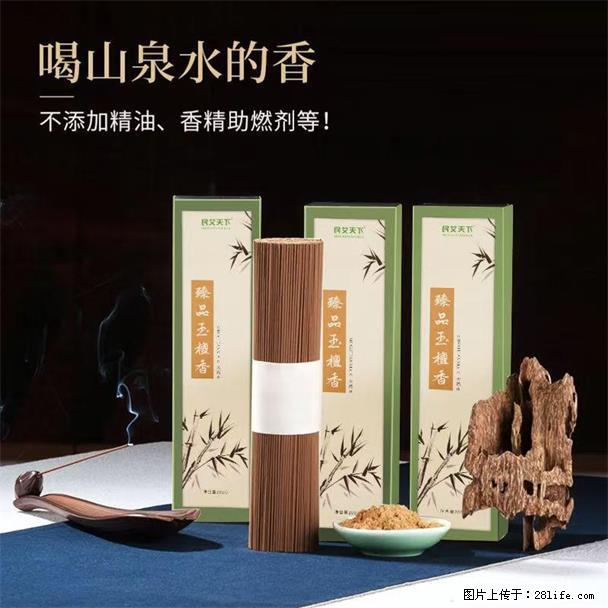 民艾天下天然线香家用室内檀香香薰 - 各类家具 - 居家生活 - 邢台分类信息 - 邢台28生活网 xt.28life.net