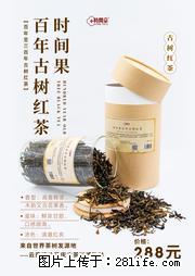 时间果百年古树2025年春红茶 - 购物交流 - 邢台生活社区 - 邢台28生活网 xt.28life.net