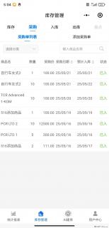 免费的库存管理小程序，欢迎使用 - 邢台28生活网 xt.28life.net