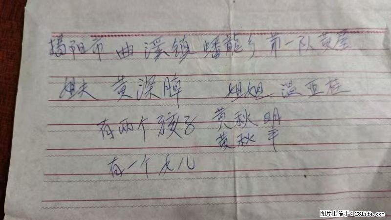 兴宁市石马镇的温锡泉寻找揭阳市曲奚镇蟠龙乡第一队黄屋的姐姐温亚桂 - 新手上路 - 邢台生活社区 - 邢台28生活网 xt.28life.net