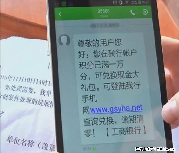 年底，这些消息柳州人千万别信！否则，这一年白干... - 邢台生活资讯 - 邢台28生活网 xt.28life.net