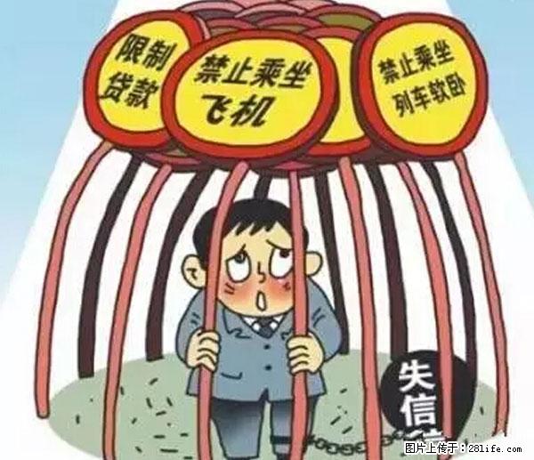 欠钱不还的，现在你连高速都上不了了！看你怎么回家！ - 邢台生活资讯 - 邢台28生活网 xt.28life.net