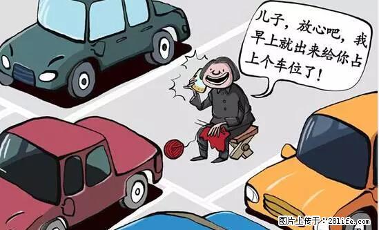 停车为什么要车头朝外?不是开玩笑,关键时刻真能救命 - 邢台生活资讯 - 邢台28生活网 xt.28life.net