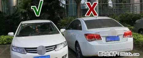 停车为什么要车头朝外?不是开玩笑,关键时刻真能救命 - 邢台生活资讯 - 邢台28生活网 xt.28life.net