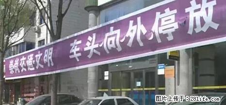 停车为什么要车头朝外?不是开玩笑,关键时刻真能救命 - 邢台生活资讯 - 邢台28生活网 xt.28life.net