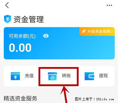 支付宝商家如何取消无意中设置的“发钱提醒”功能？ - 邢台生活资讯 - 邢台28生活网 xt.28life.net