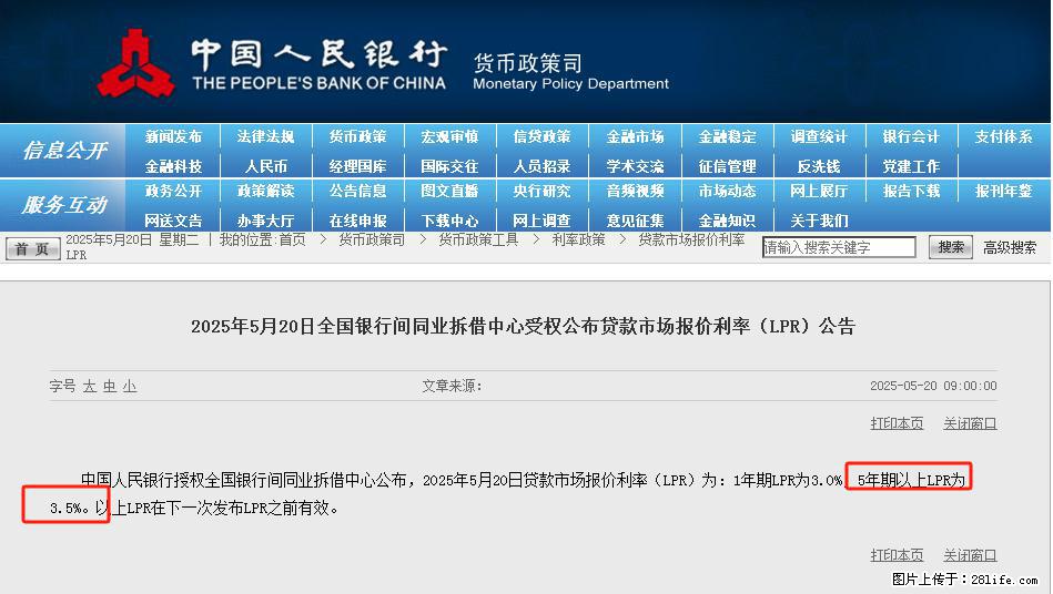 重磅！降息！桂林房贷利率3.0% - 邢台生活资讯 - 邢台28生活网 xt.28life.net