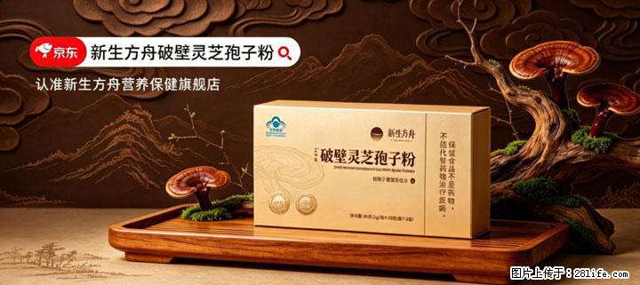 灵芝孢子粉含量越高越有效？2026 年七款热门品牌深度实测，肠胃敏感者避坑指南 - 邢台生活资讯 - 邢台28生活网 xt.28life.net