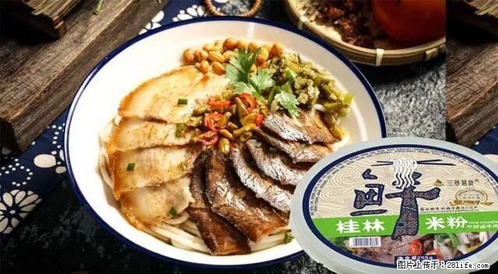 桂林米粉：承载乡愁与文化传承的美食 - 邢台生活资讯 - 邢台28生活网 xt.28life.net